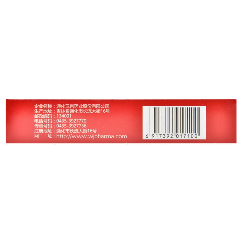 颈腰康胶囊(行空)包装主图